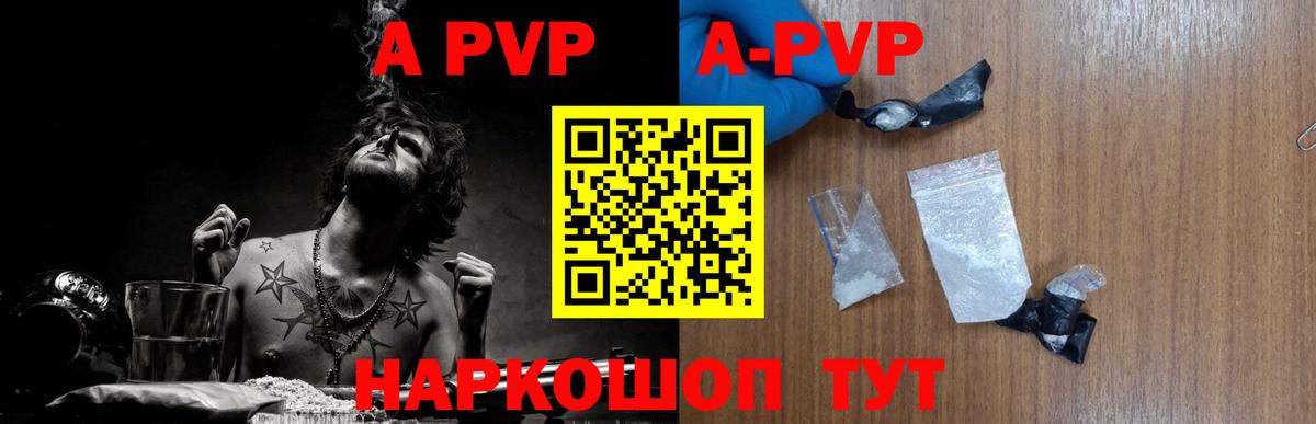 Alpha-PVP мука  Alpha-PVP Crystall  Вход с VPN  Сорочинск  A-PVP VHQ 