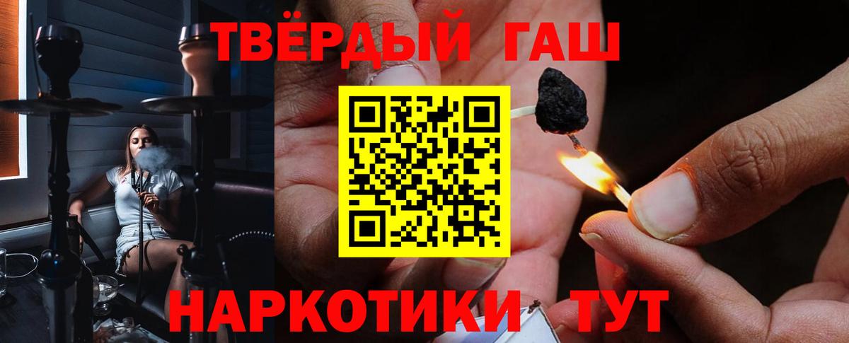 Сорочинск  ГАШИШ индика сатива  ГАШИШ  Вход с VPN  ГАШ хэш 