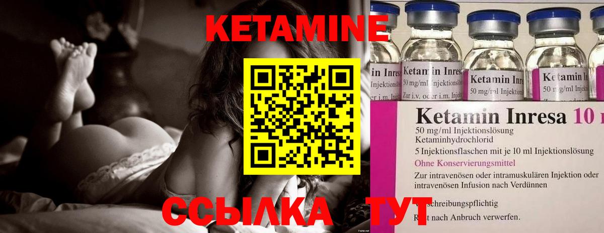Сорочинск  маркетплейс официальный сайт  Вход с VPN  Кетамин ketamine 