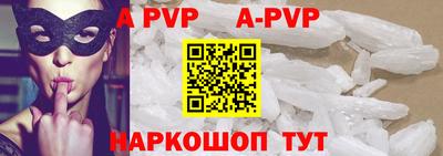 ALPHA-PVP Рыбинск