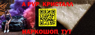 ALPHA-PVP Рыбинск