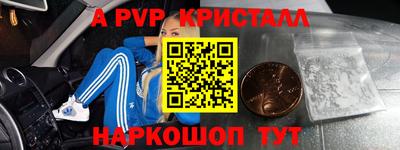 ALPHA-PVP Рыбинск