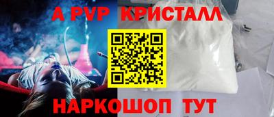 ALPHA-PVP Рыбинск