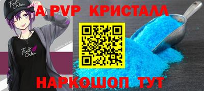 ALPHA-PVP Рыбинск