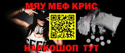 мяу мяу мука Рузаевка