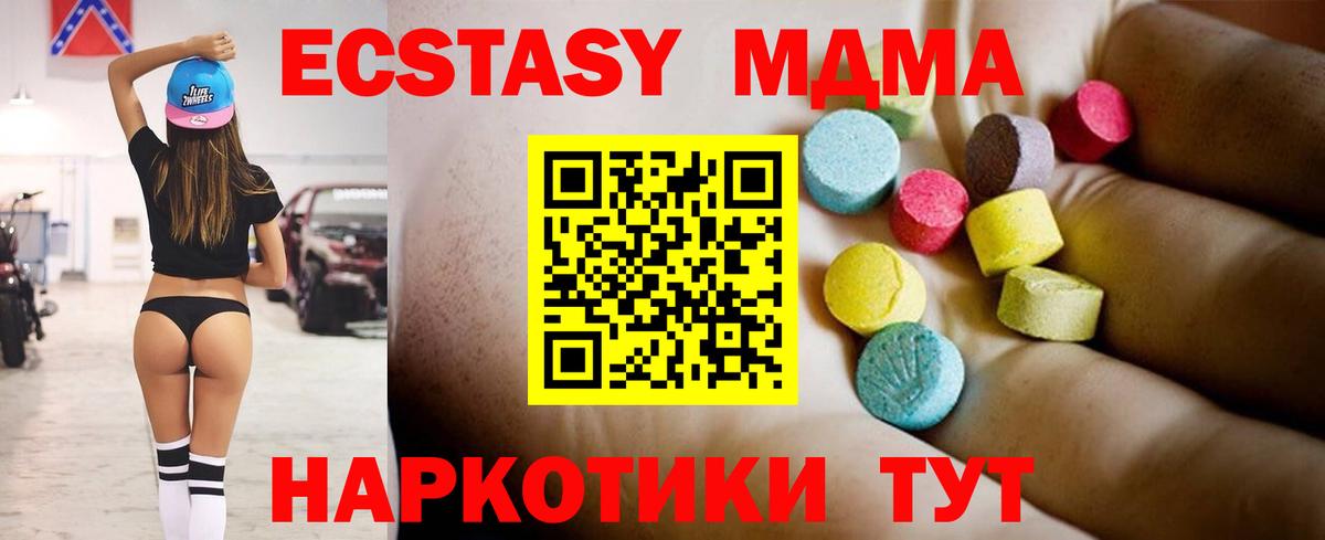 Сорочинск  MDMA VHQ  Вход с VPN 