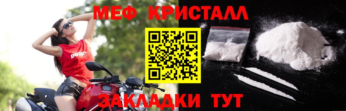 Мефедрон мука  МЕФ  МЕФ  Вход с VPN  Сорочинск  МЕФ VHQ 