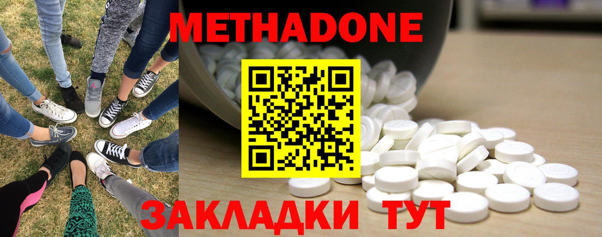 МЕТАДОН VHQ Сорочинск