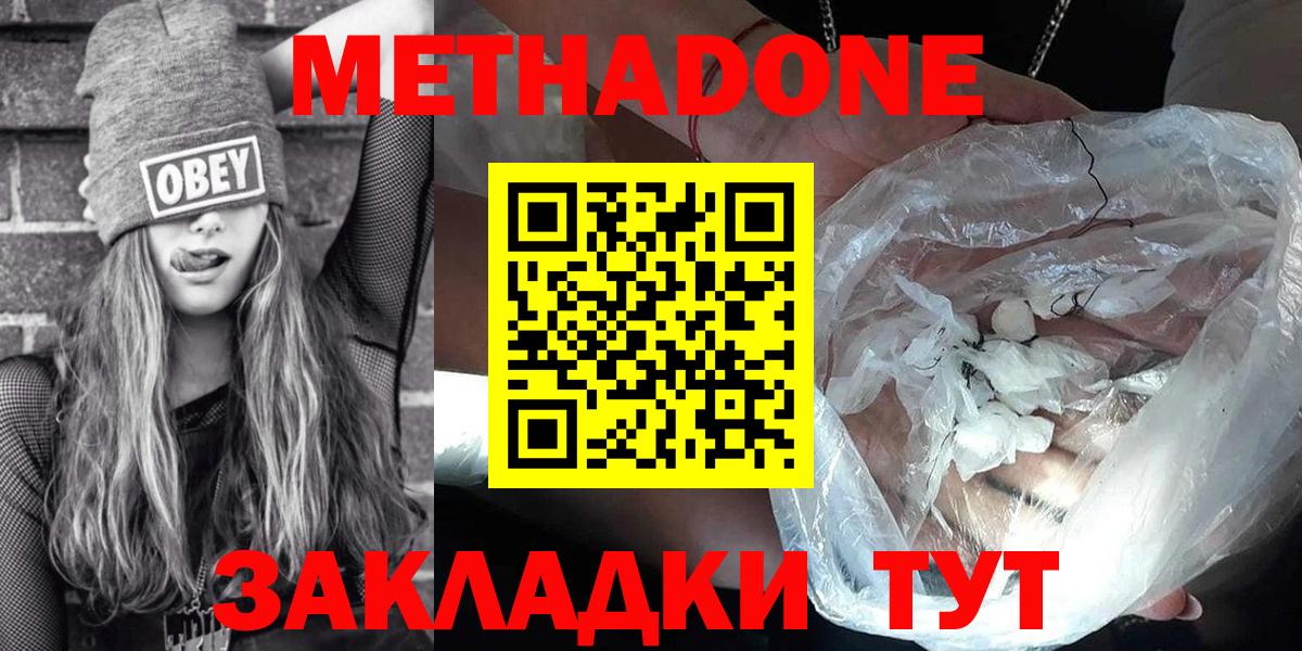 Метадон мёд  Вход с VPN  Сорочинск 