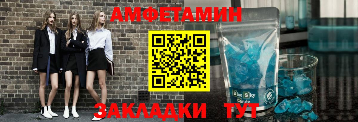 МЕТАМФЕТАМИН мет  Вход с VPN  МЕТАМФЕТАМИН мет  Сорочинск 