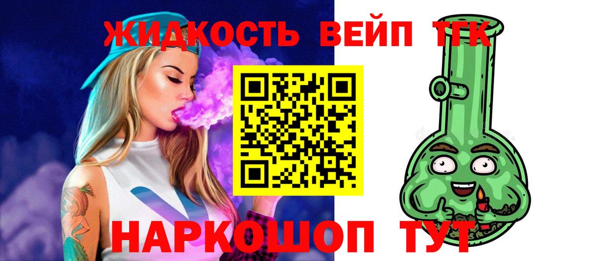 ТГК гашишное масло Сорочинск