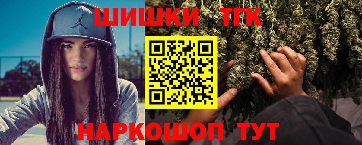 Шишки марихуана LSD WEED  Бошки Шишки THC 21%  Вход с VPN  Сорочинск  Канабис гибрид 